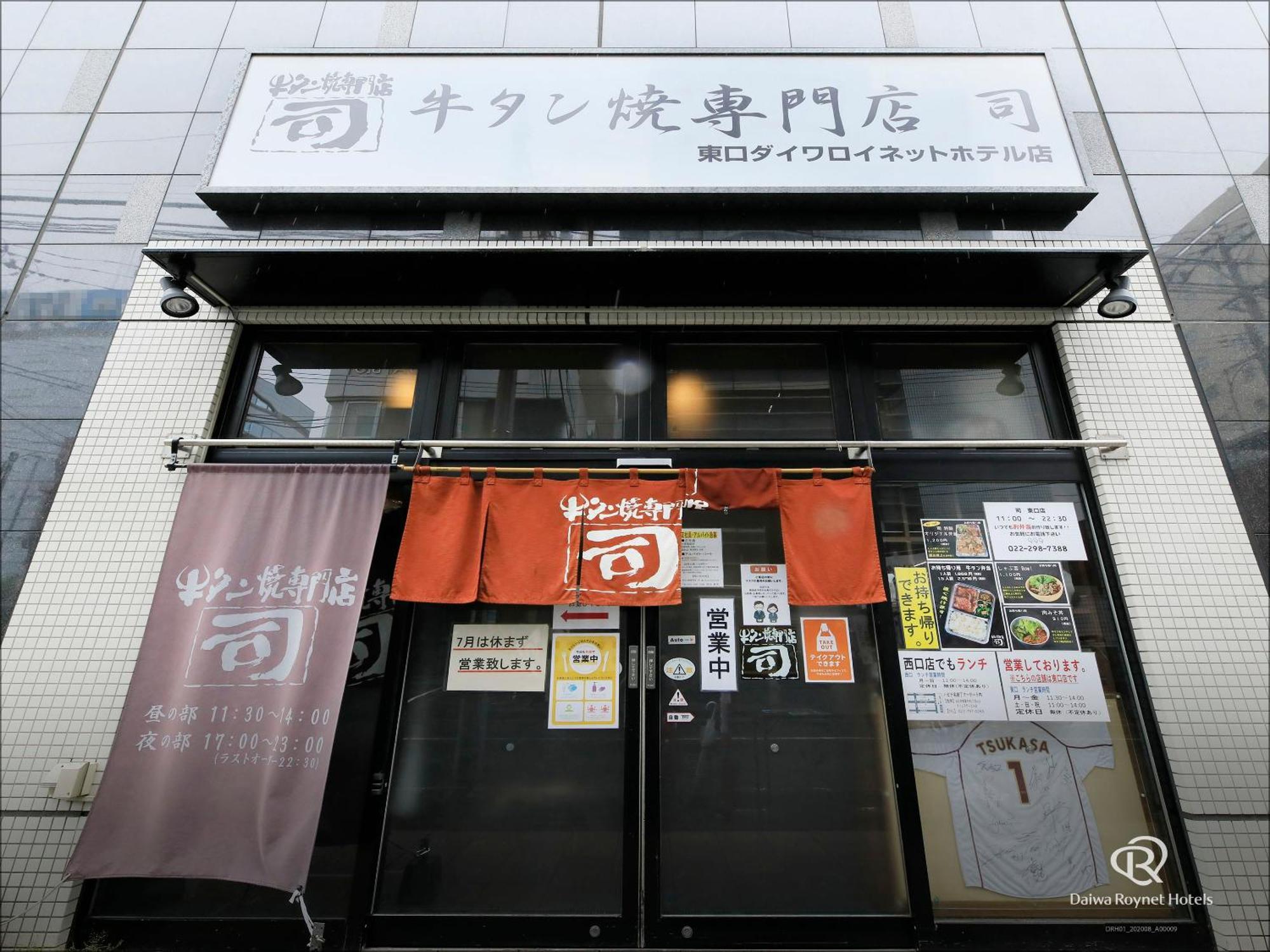 Daiwa Roynet Hotel Sendai Luaran gambar